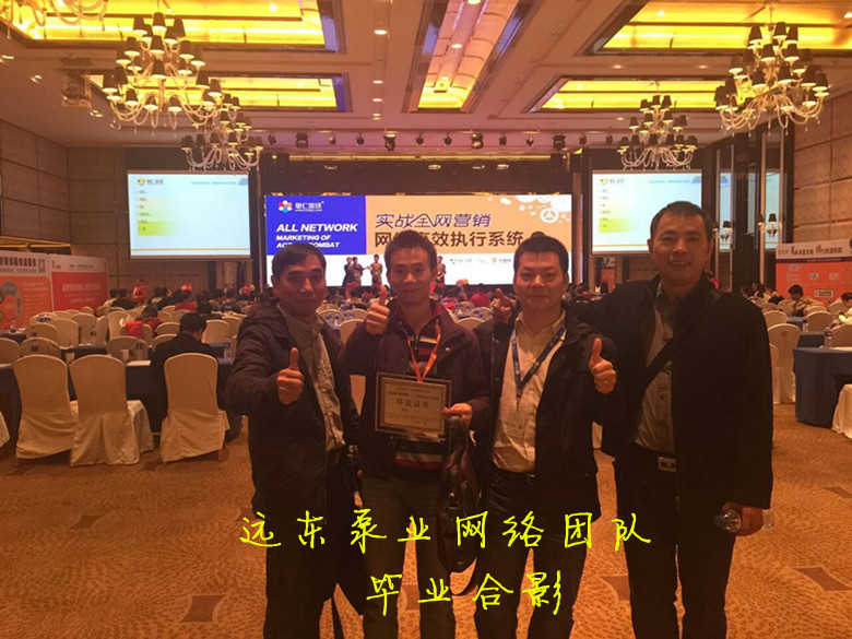 遠(yuǎn)東泵業(yè)網(wǎng)絡(luò)銷售團(tuán)隊(duì) 遠(yuǎn)東泵業(yè)網(wǎng)絡(luò)銷售團(tuán)隊(duì)