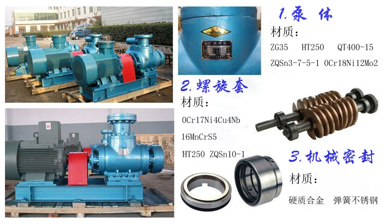 遠東貨油泵主要配件 遠東貨油泵主要配件