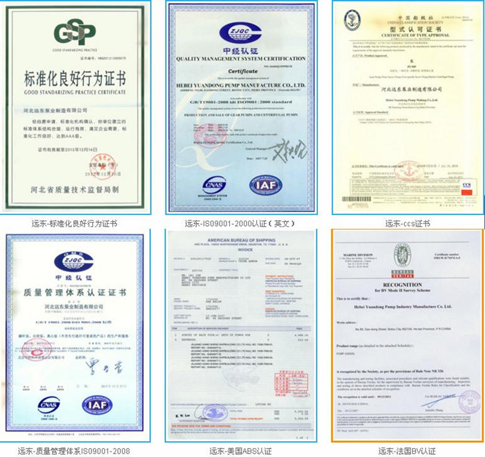 遠(yuǎn)東船檢證 遠(yuǎn)東船檢證