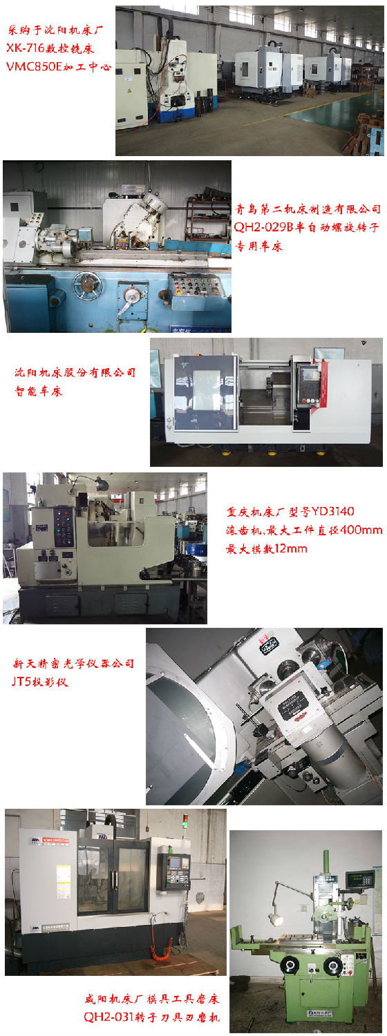 遠東螺桿泵設備