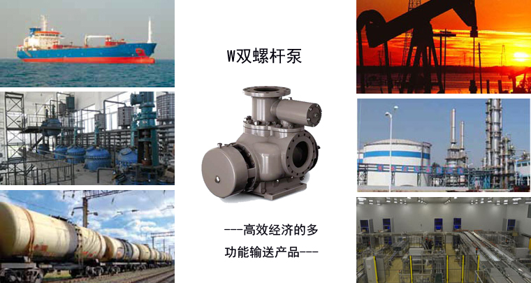 燃料油（重油、柴油）輸送泵