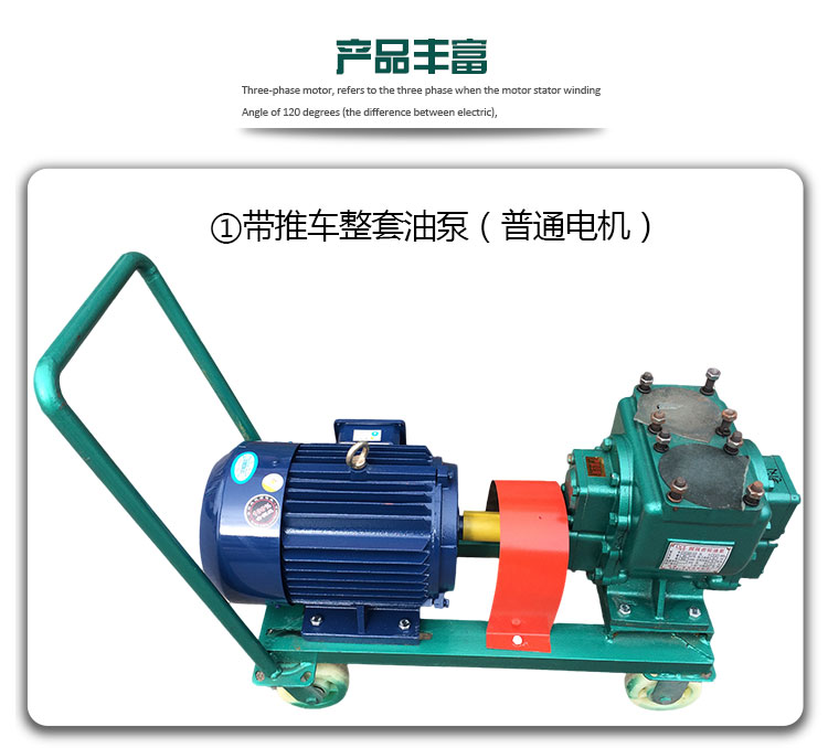 YHCB移動(dòng)式圓弧齒輪油泵 YHCB移動(dòng)式圓弧齒輪油泵