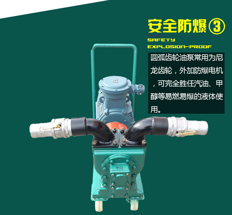移動(dòng)式食用油卸車泵 移動(dòng)式食用油卸車泵