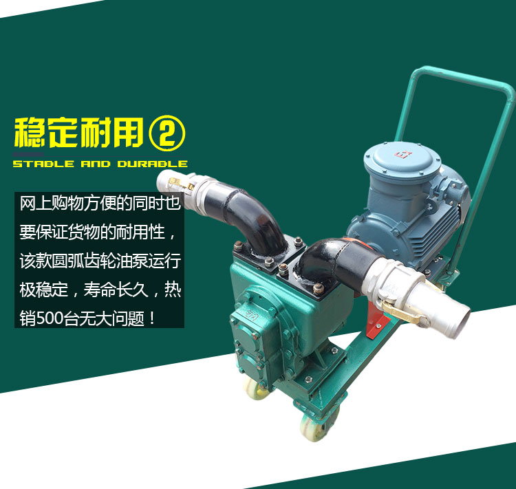 移動(dòng)式卸車(chē)泵