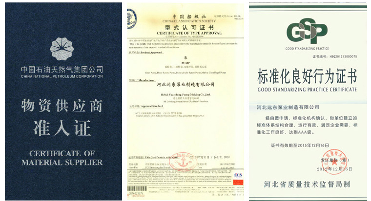 遠(yuǎn)東泵船用CCS證書(shū) 遠(yuǎn)東泵船用CCS證書(shū)