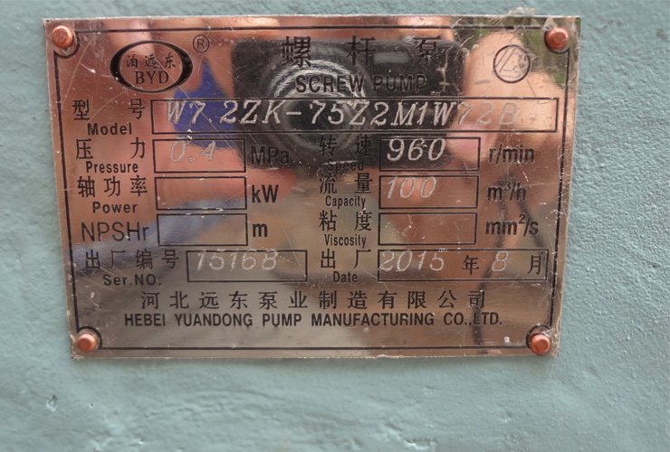 天津螺桿泵標牌