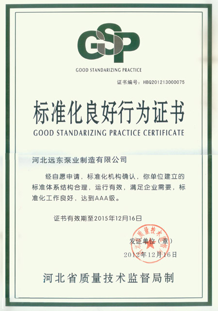 河北遠(yuǎn)東泵業(yè)齒輪油泵 河北遠(yuǎn)東泵業(yè)齒輪油泵