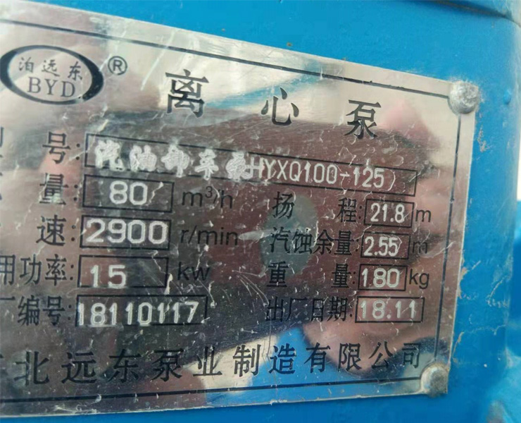 汽油卸車泵HYZQ100-125 汽油卸車泵HYZQ100-125