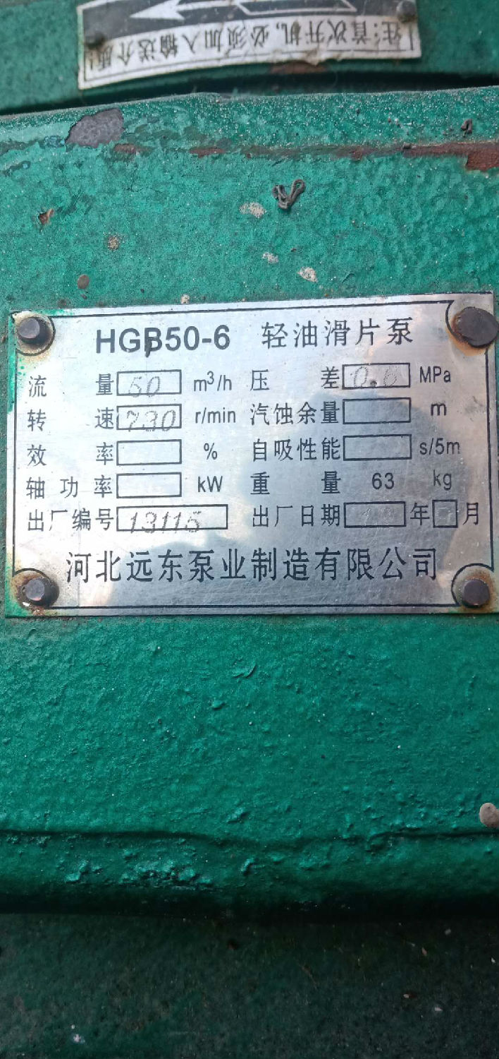 HGB50-6滑片式管道油泵 HGB50-6滑片式管道油泵
