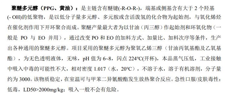 PPG黃油/POP白油 PPG黃油/POP白油