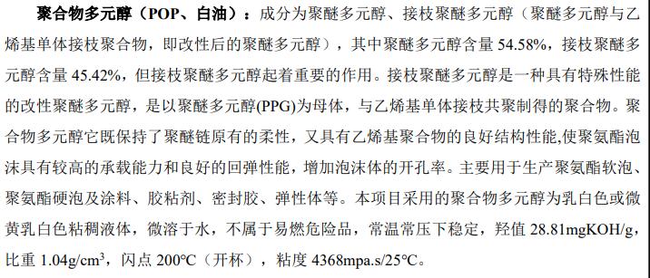 PPG黃油/POP白油 PPG黃油/POP白油