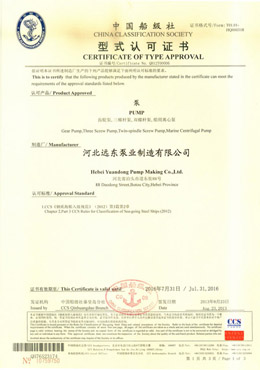 遠(yuǎn)東-ccs證書(shū)