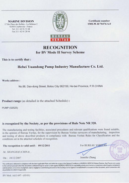 遠(yuǎn)東-法國(guó)BV認(rèn)證