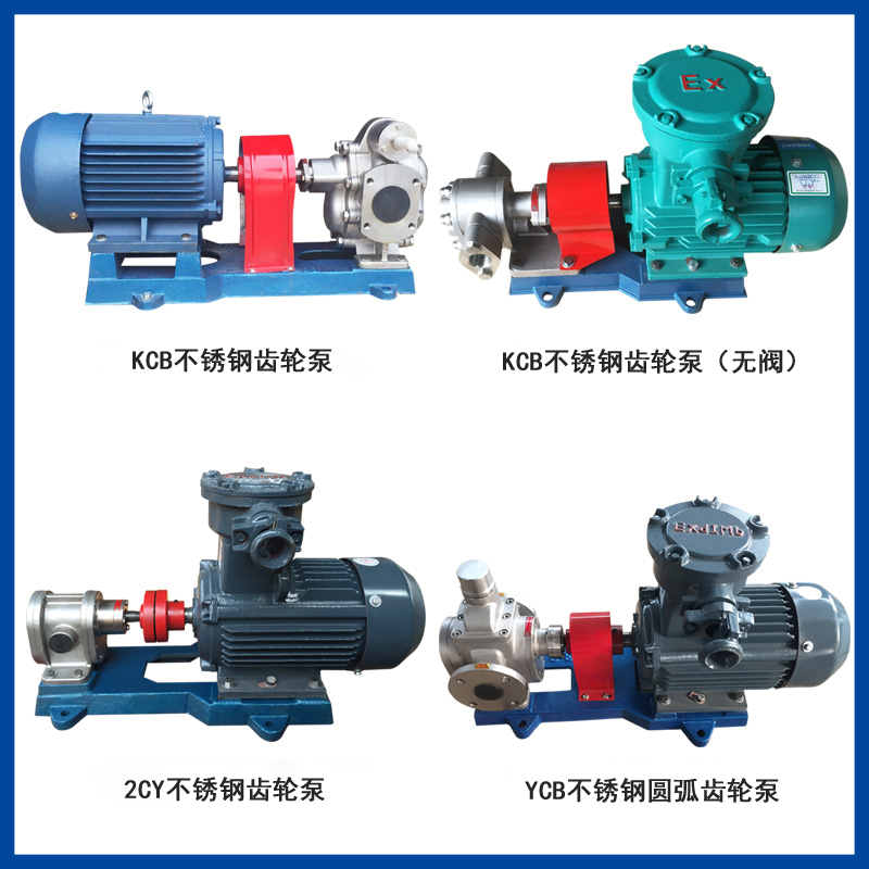 遠(yuǎn)東不銹鋼齒輪泵可以輸送汽油，甲苯嗎價(jià)格多少