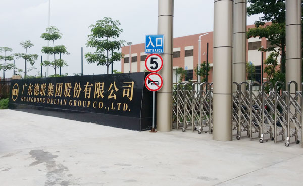 廣東德聯(lián)集團新廠汽車潤滑油生產(chǎn)線均選用遠東YCB圓弧齒輪泵