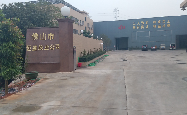 佛山市恒盛膠業(yè)選用NYP高粘度泵現場指導操作