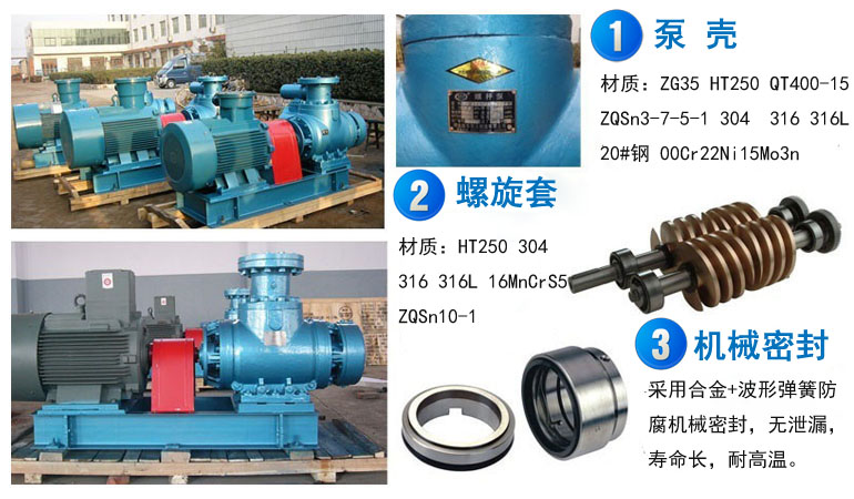 遠東船用螺桿泵在船舶行業(yè)的重要地位