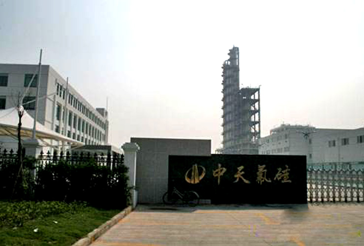 浙江中天氟硅材料有限公司與遠東泵業(yè)簽訂聚合物循環(huán)泵