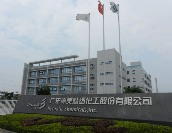 祝賀遠(yuǎn)東泵業(yè)WKse-78M1W75雙螺桿泵再次牽手德美精細(xì)化工集團(tuán) 祝賀遠(yuǎn)東泵業(yè)WKse-78M1W75雙螺桿泵再次牽手德美精細(xì)化工集團(tuán)