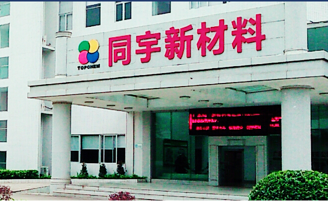 祝賀廣東同宇新材料有限公司樹脂泵22臺全部順利交貨