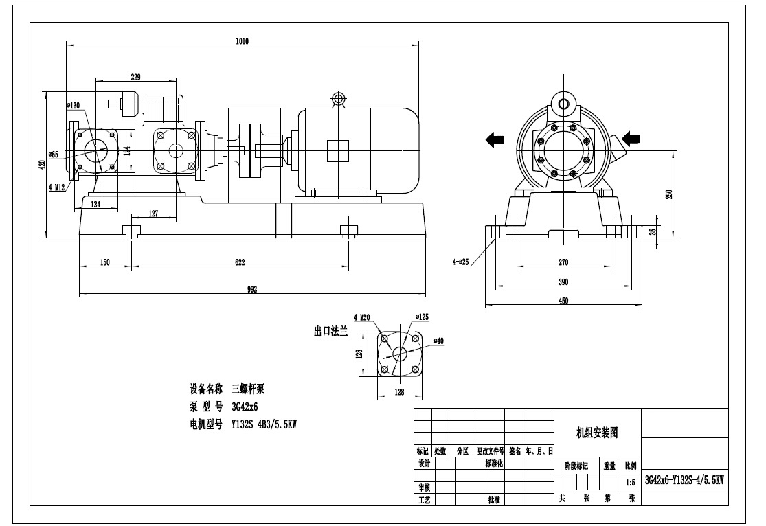 柴油供油泵3GR42*6AW21臥式螺桿泵點(diǎn)火柴油