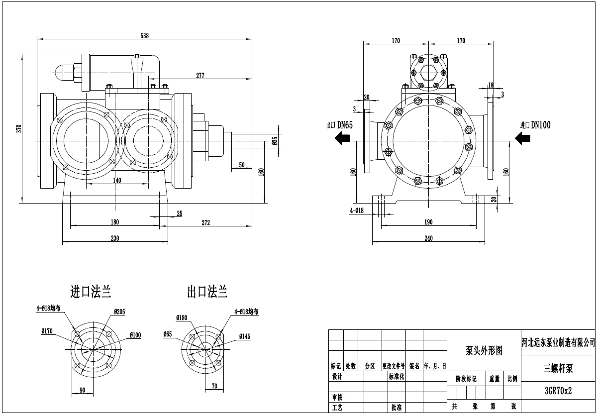 潤(rùn)滑油油站3GR70X2W2螺桿泵流量:24m3/h 壓力1.0MPa 潤(rùn)滑油油站3GR70X2W2螺桿泵流量:24m3/h 壓力1.0MPa